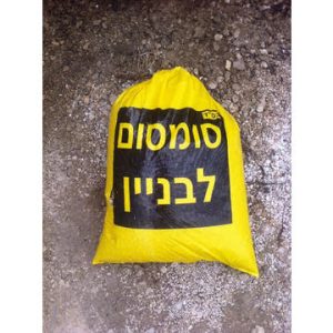שק סומסום