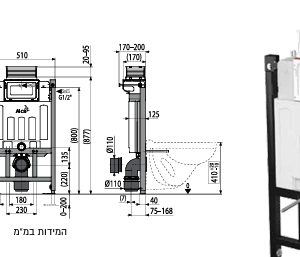 מיכל הדחה אלקה