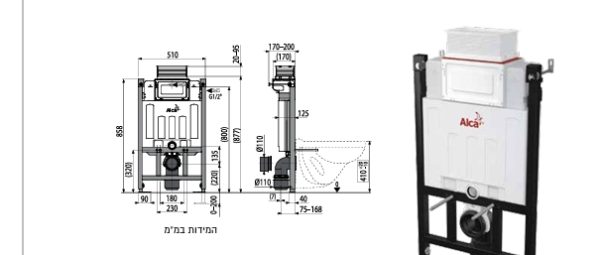 מיכל הדחה אלקה