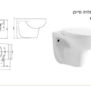 אסלה תלויה סייפן
